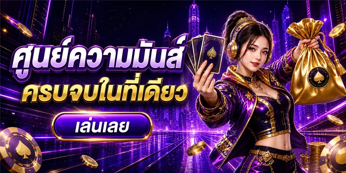 ขั้นตอนสมัครสมาชิก Richgaming ง่ายผ่านมือถือ