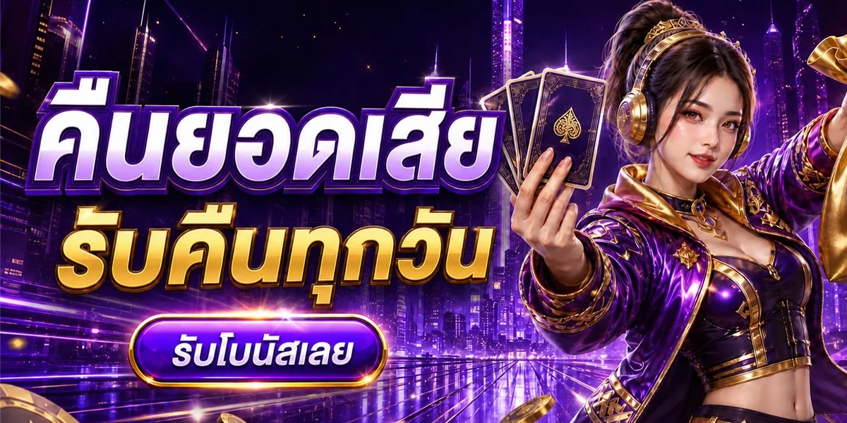 โปรโมชัน Richgaming สล็อตออนไลน์ เครดิตฟรีสมาชิกใหม่