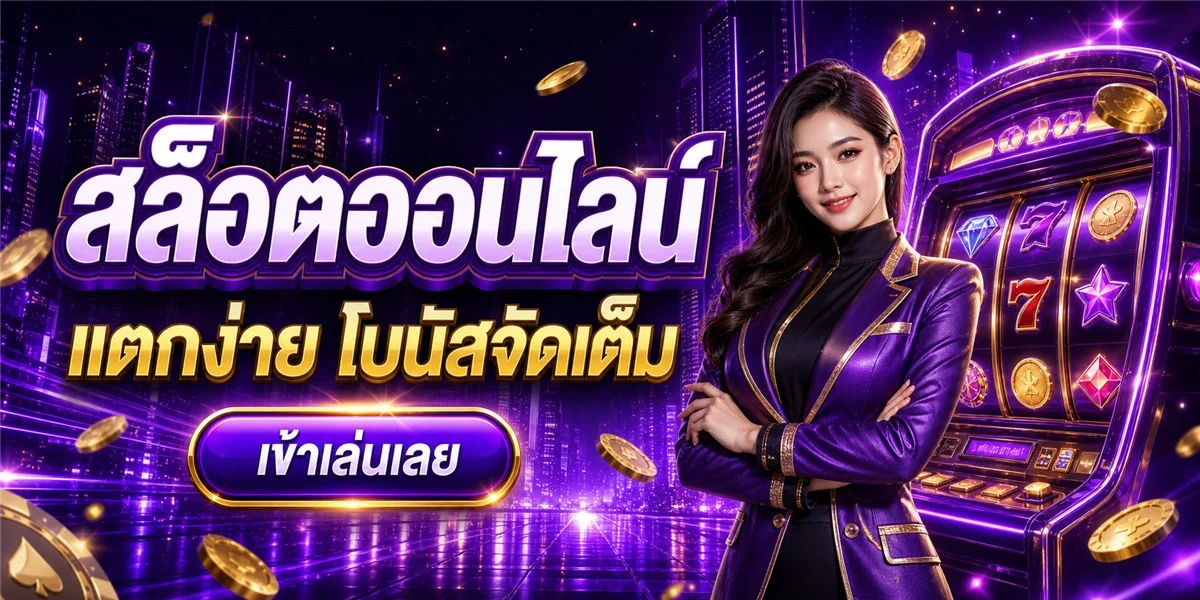แบนเนอร์ Richgaming เว็บพนันออนไลน์ สล็อต คาสิโนครบวงจร